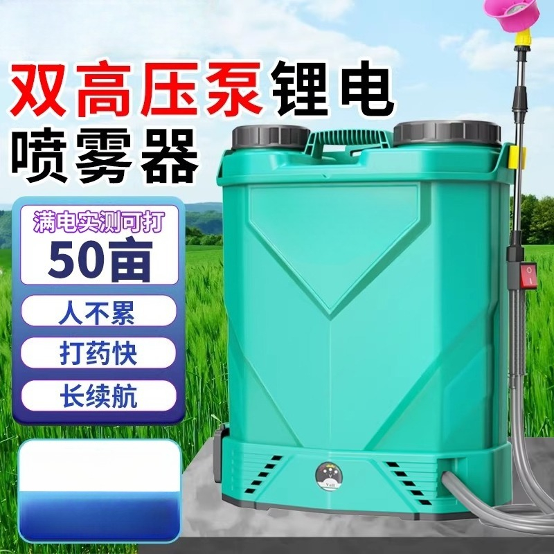 Agricultural high-voltage back - Electric Sprayer Backpack review and price